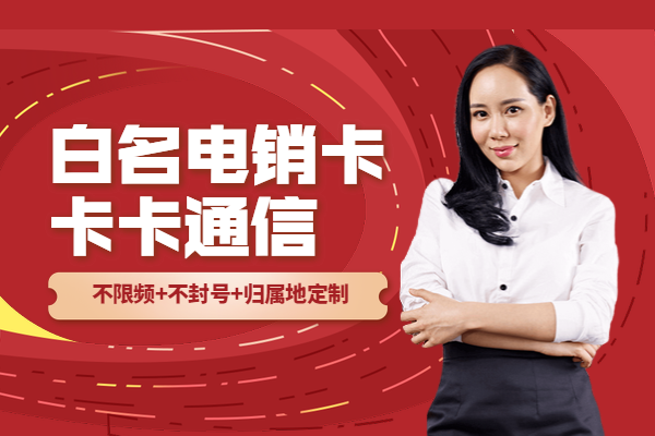 pos機外呼銷售坐席辦理