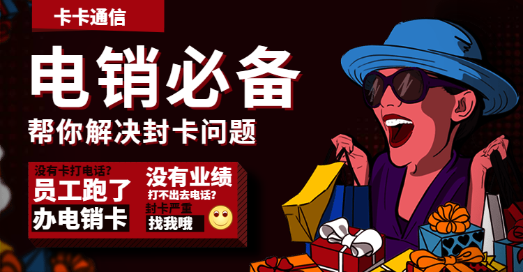 電話營銷怎樣接通率高