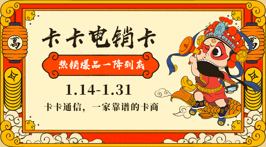 上海電銷外呼卡