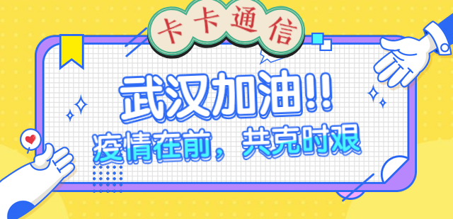 電銷的電話卡去哪辦