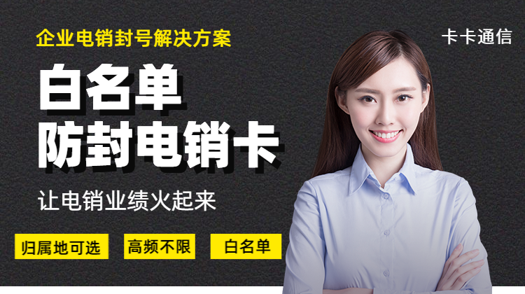 電話營銷封號處理辦法