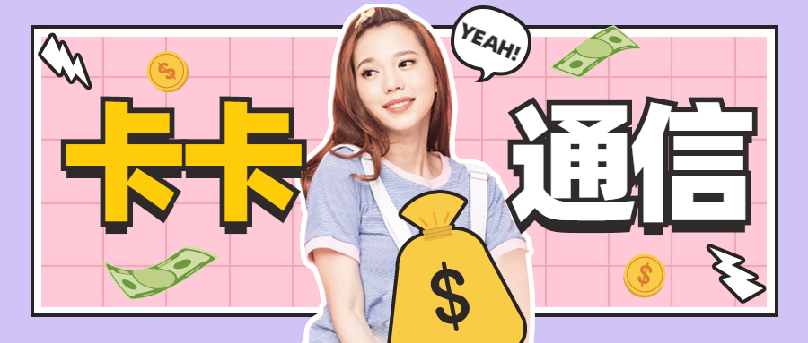 銀盛通信語(yǔ)音卡到貨