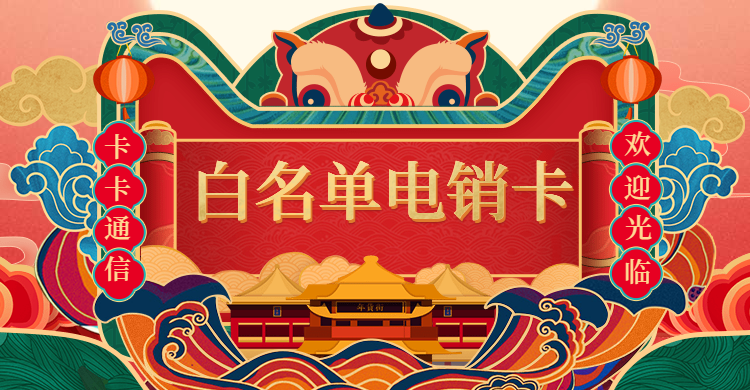 哪里可以買電話銷售卡