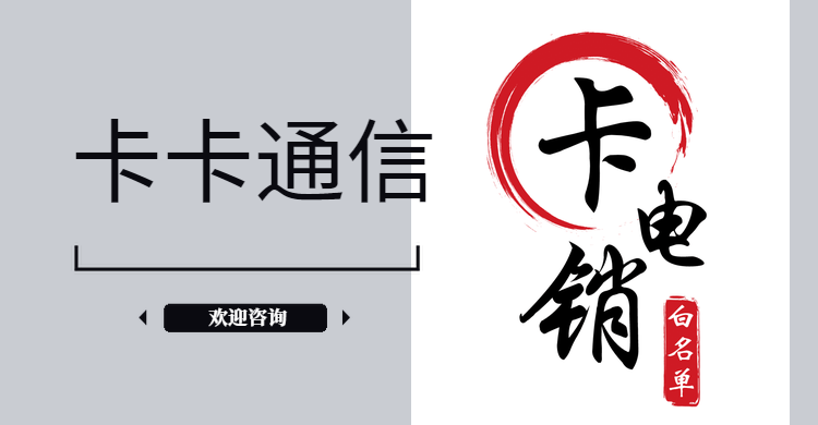 外呼手機卡和線路哪個好用