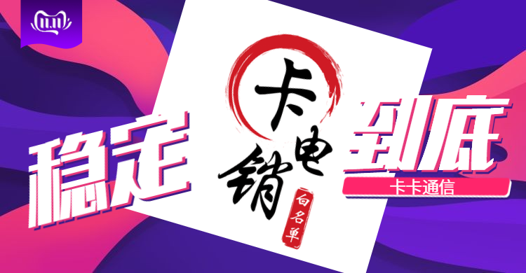 知識(shí)產(chǎn)權(quán)行業(yè)用什么卡打營銷電話