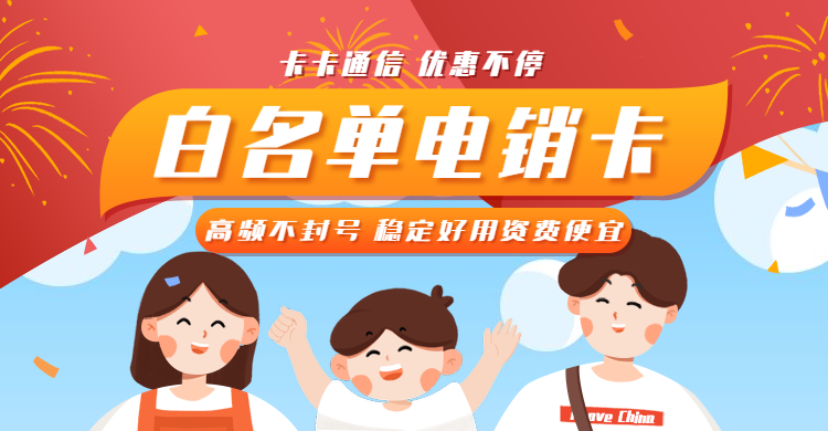 教育培訓(xùn)外呼用什么卡