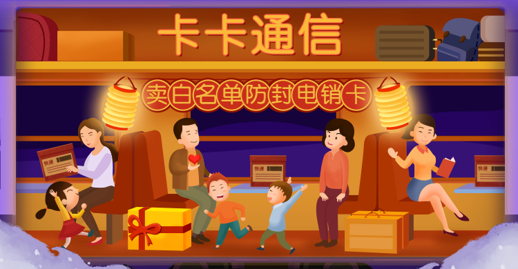 北緯蜂巢手機(jī)卡全國總代理