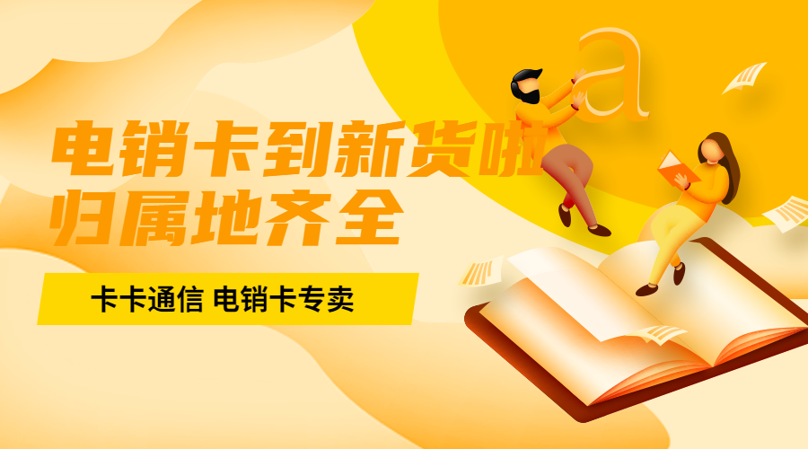 朗瑪移動語音卡到貨1w張