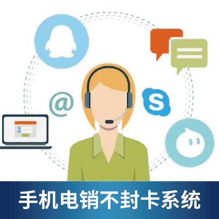 長(zhǎng)沙電銷行業(yè)用什么電話銷售卡