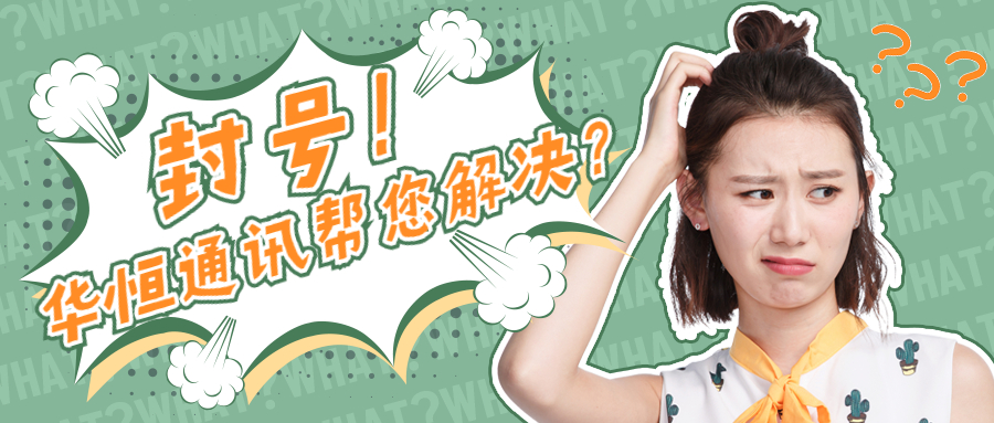 電銷卡 白名單電銷卡 防封穩(wěn)定電話卡 高頻通話不封卡