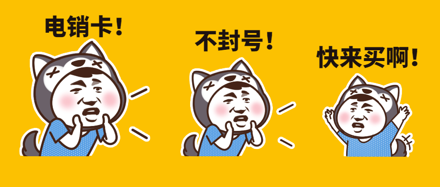 無錫電銷 防封穩定 高頻通話 穩定不封卡 無錫電銷 防封穩定 高頻通話 穩定不封卡