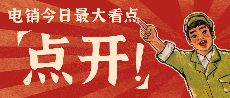 上海電銷行業用什么不封卡的電銷卡