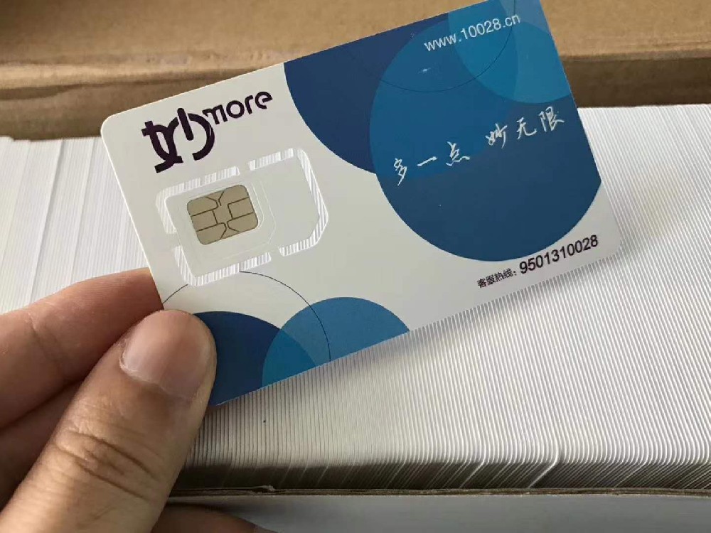 南京電銷 防封穩定 不封卡電話卡 電話銷售