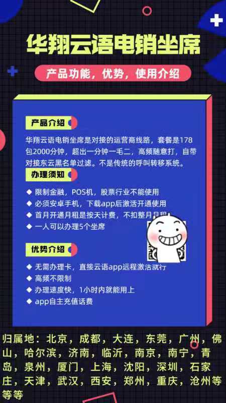 濟南高頻電銷卡在哪買