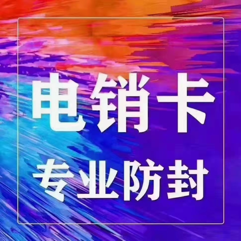 濟南房產行業用什么卡