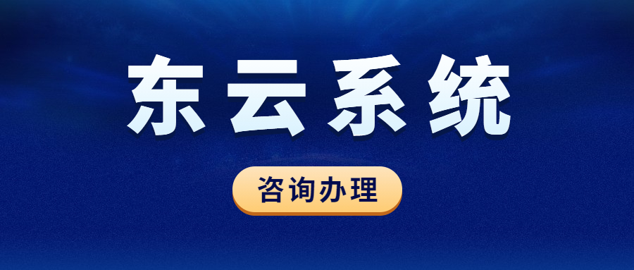 東云過濾app加盟代理 東云過濾app加盟代理