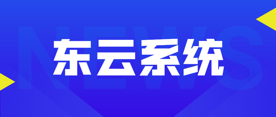 東云防騷擾軟件安裝辦理 東云防騷擾軟件安裝辦理
