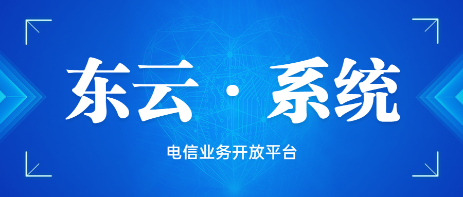 惠州東云小號軟件下載 惠州東云小號軟件下載