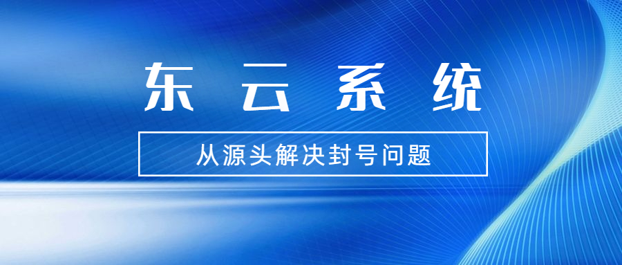 陽江東云BSATS安裝