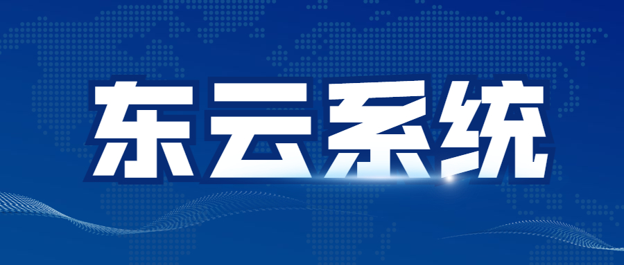 中山東云過濾app咨詢