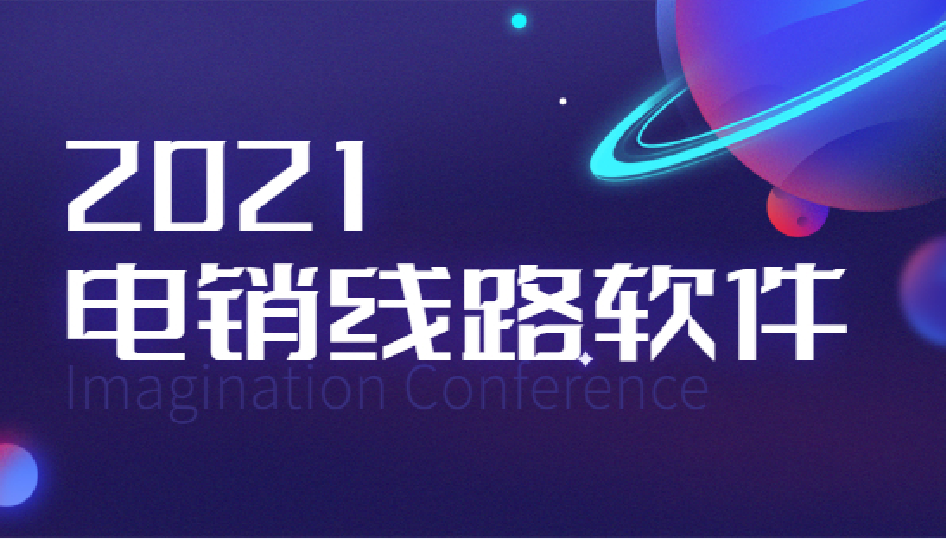 鄭州電銷防封線路 鄭州電銷防封線路