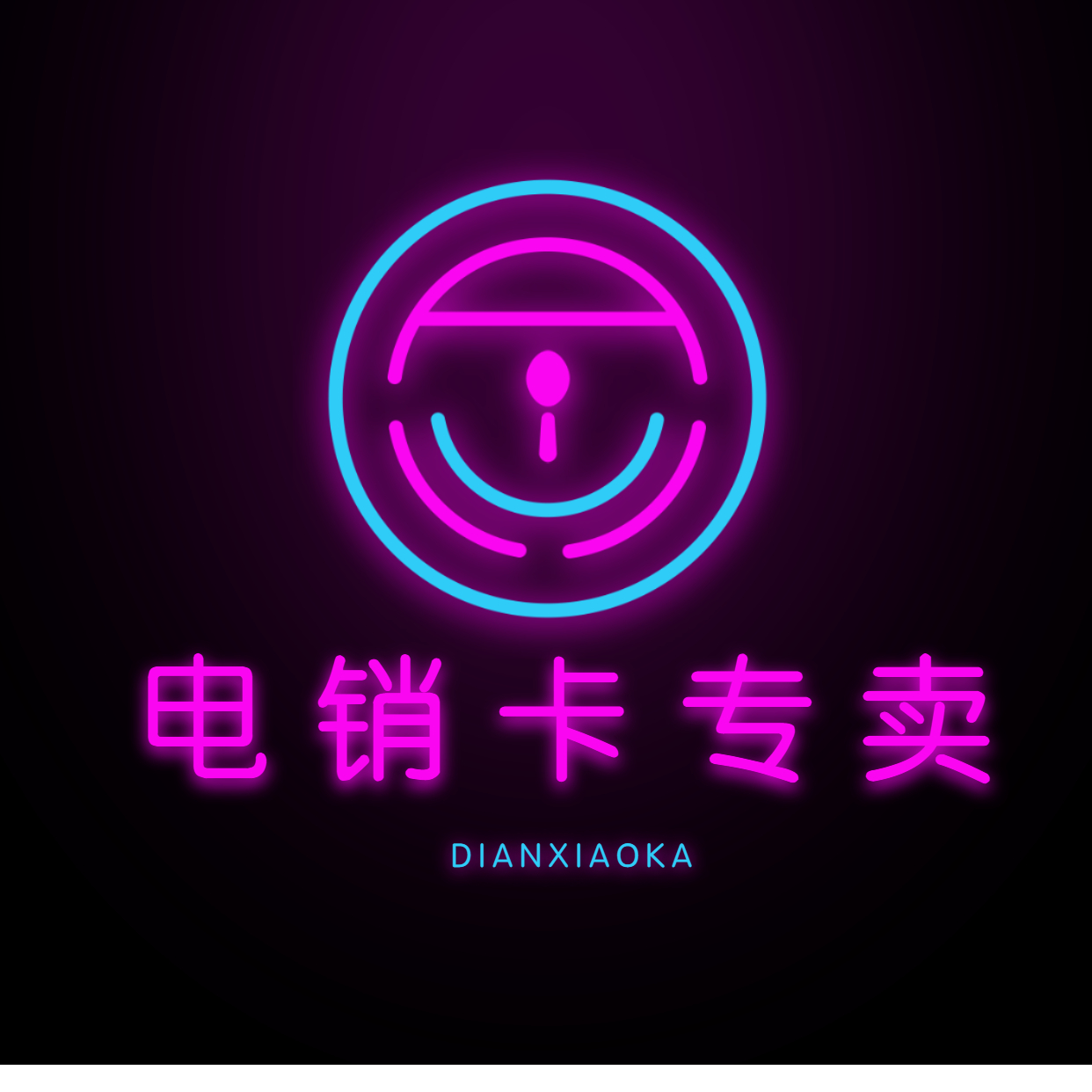 鄭州防封電銷卡靠譜嗎