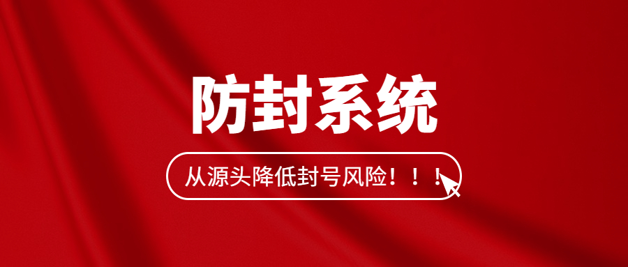 天津防封號電銷系統