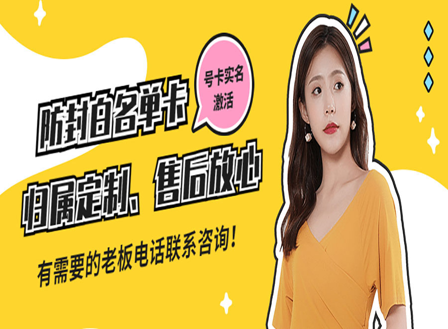 江蘇電銷專用電話卡套餐