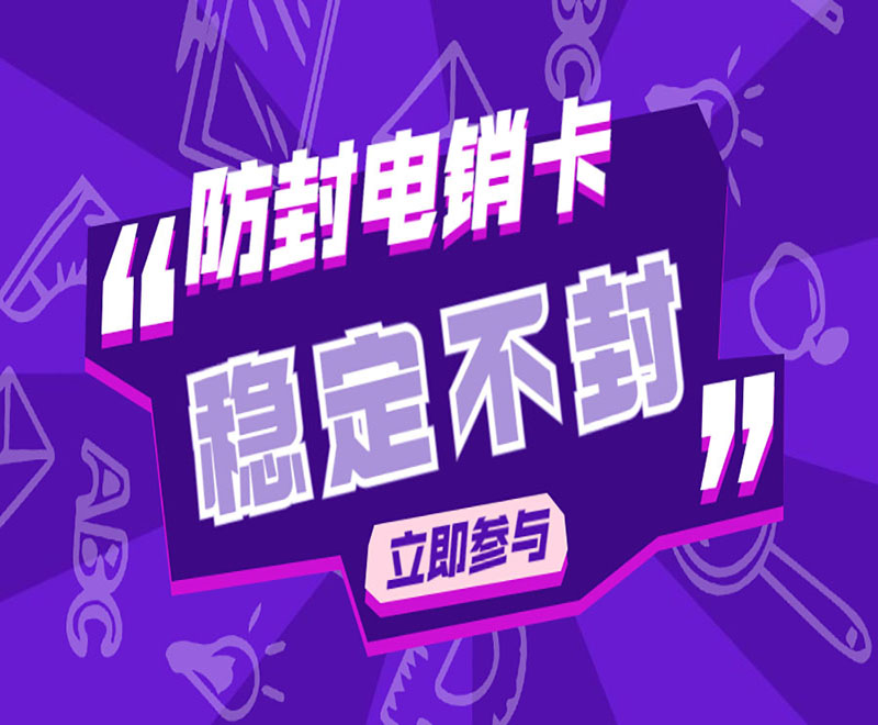 信時空隨意打電銷卡