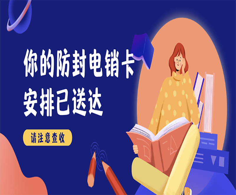 廈門電銷專用電銷卡