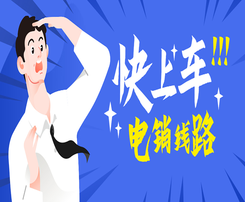 電銷機器人sip線路 電銷機器人sip線路