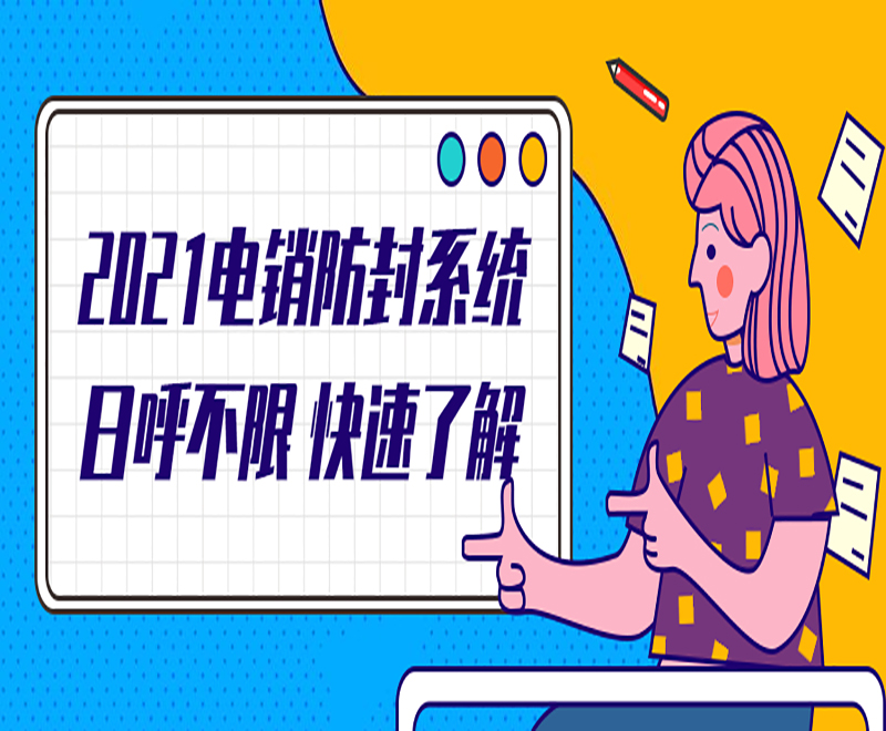 大同營(yíng)銷電銷系統(tǒng) 大同營(yíng)銷電銷系統(tǒng)