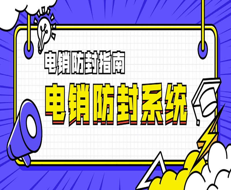 柳州專業電銷系統 柳州專業電銷系統
