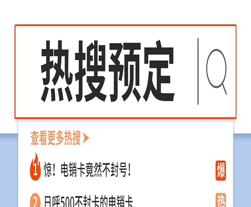 天津電銷專用電話卡低資費