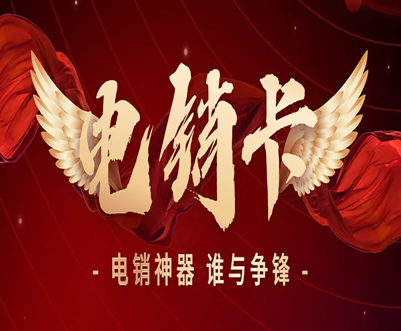 貴陽防封卡電銷卡辦理套餐