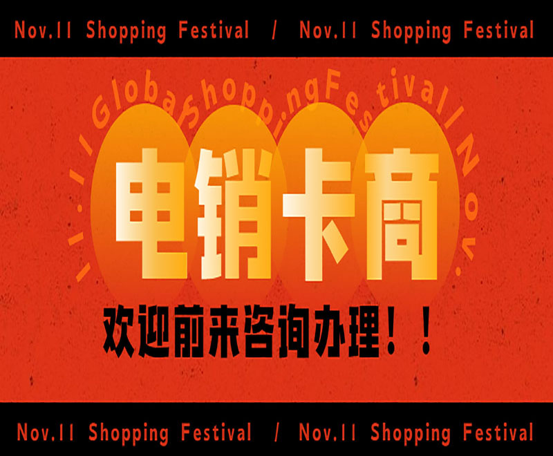 湖南白名單電銷卡套餐 湖南白名單電銷卡套餐