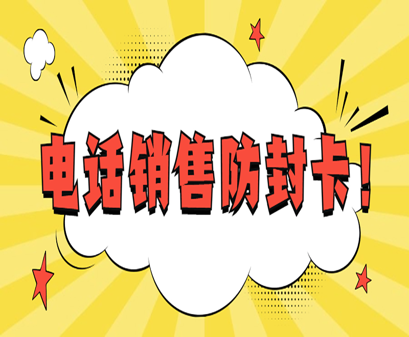 唐山辦理電銷卡