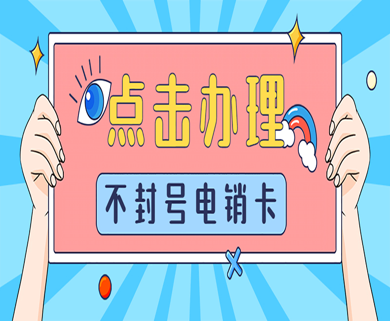 唐山語音卡 唐山語音卡