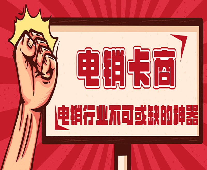 電話不封語音卡濟(jì)南