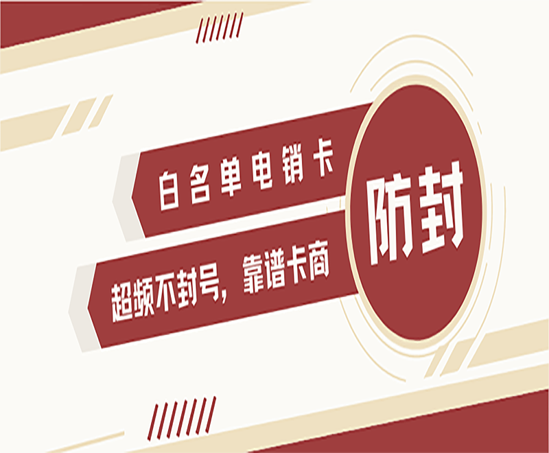 電銷卡安裝昆明