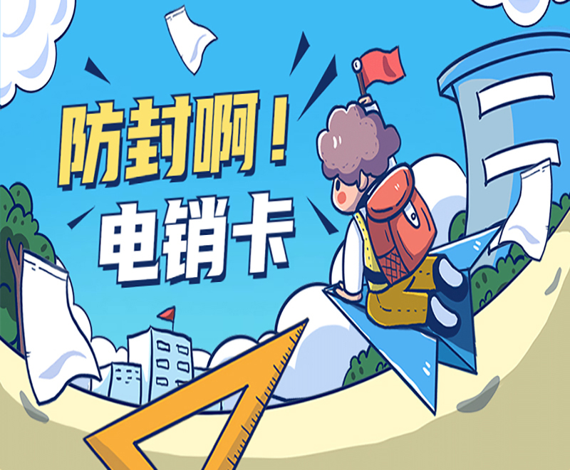 東莞電話不封語音卡