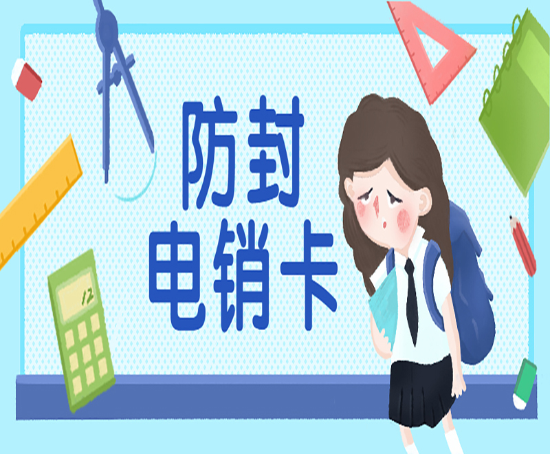 泉州電銷防封語音卡