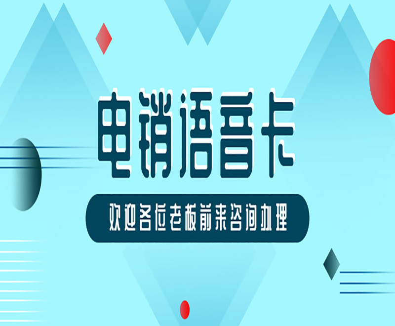 用友電銷卡怎么辦理