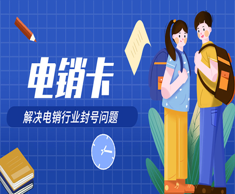 劍夆電銷卡去哪購買