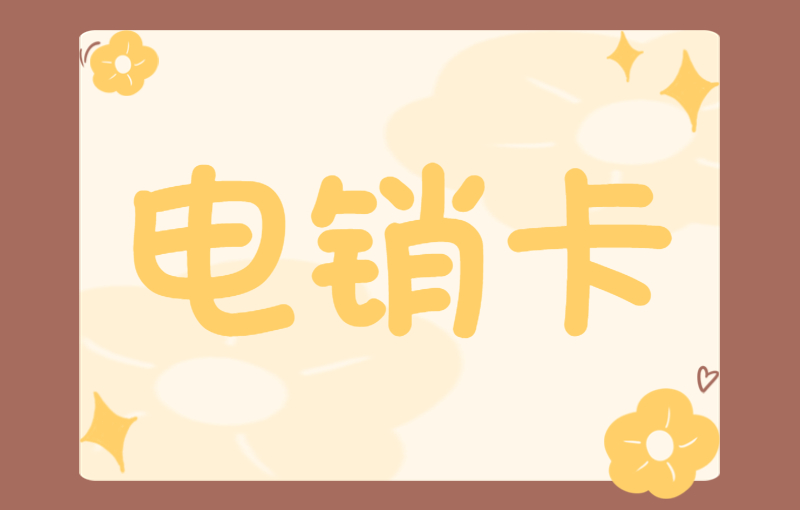 藍貓防封卡去哪辦