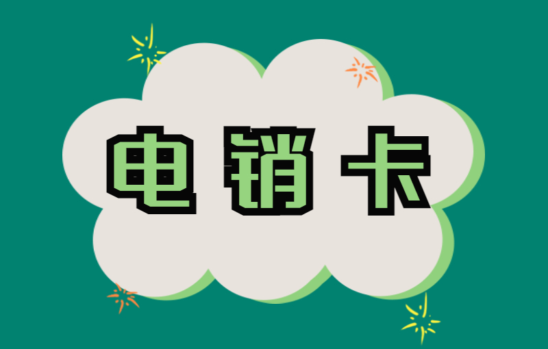 長城防封卡怎么辦