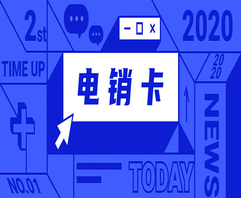 河馬防封電銷卡去哪辦理