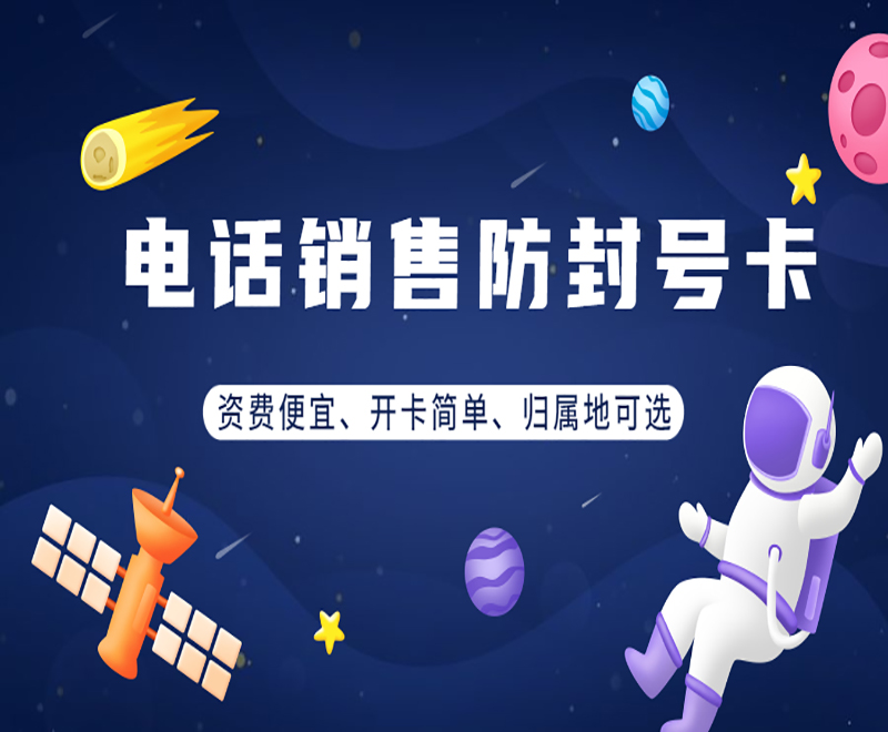 豐信防封卡哪里有賣