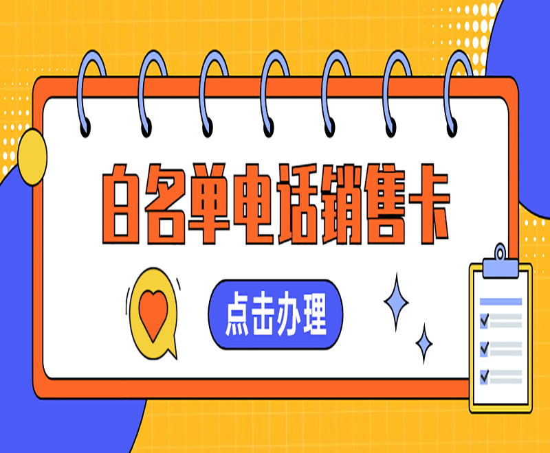 蝸牛電銷卡靠譜嗎