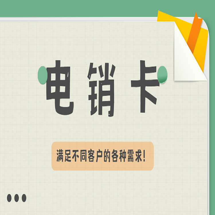 博元防封卡哪里有